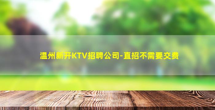 葫芦岛酒吧招聘